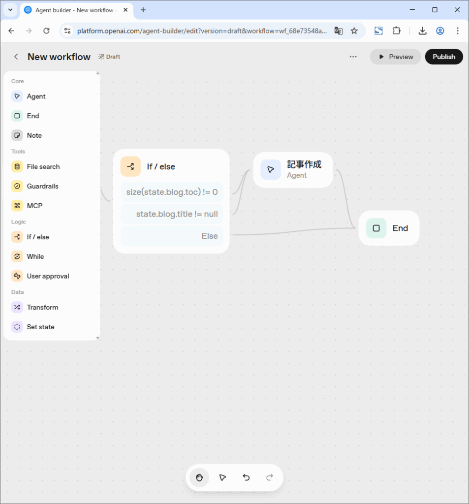 OpenAIのAgent Builderの基本│cmkPLUS（シーエムケープラス）