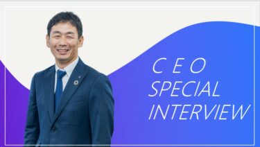 　コンピューターマネージメント株式会社【代表取締役社長スペシャルインタビュー】