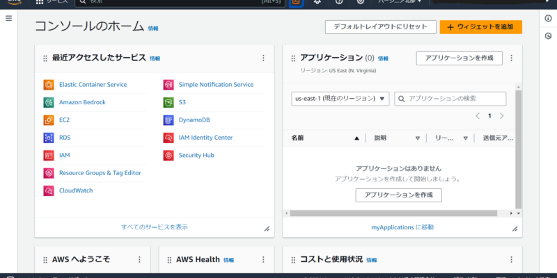 管理コンソールからCloud Shellを起動します。