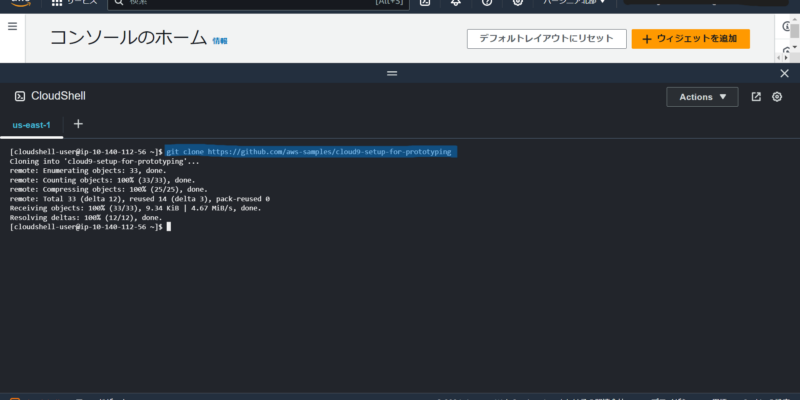 GitHubからcloneします。