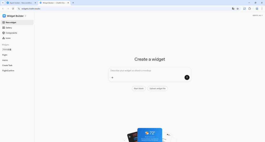 Widget Builderの初期画面