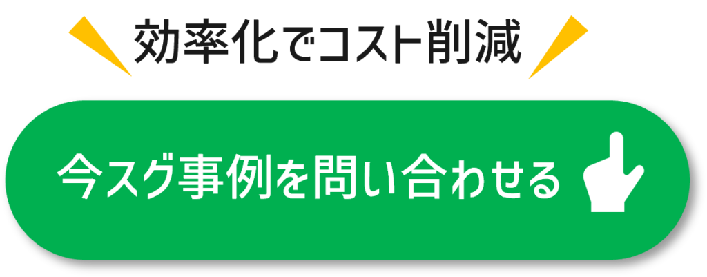 問い合わせ